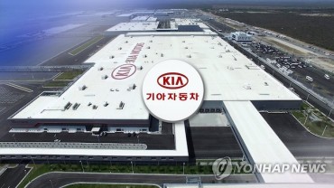 Kia Motors to Suspend Overtime Work Starting Next Week
