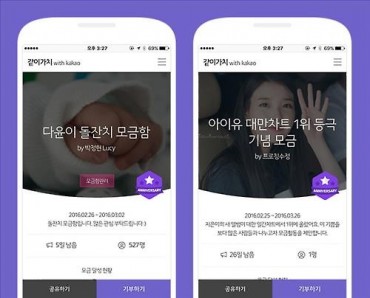 Kakao Launches New Mobile Fundraising Platform