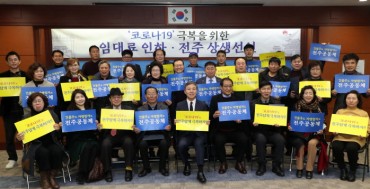 Jeonju in Spotlight as Landlords Agree to Cut Monthly Rent for Tenants