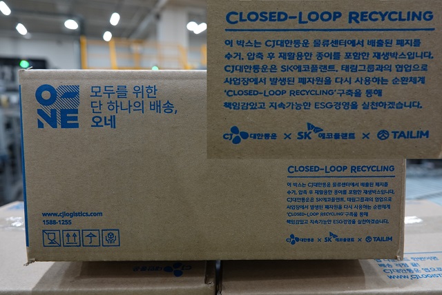 SK Ecoplant to Produce Recycled Boxes Utilizing Waste Paper