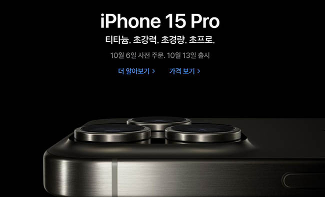 The telecommunications industry is gearing up for an intense marketing battle leading up to the launch of the iPhone 15 in South Korea. (Image courtesy of Yonhap)