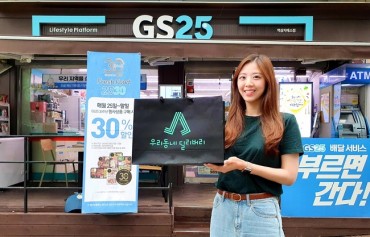 GS Retail to Hire Local Residents to Deliver Products