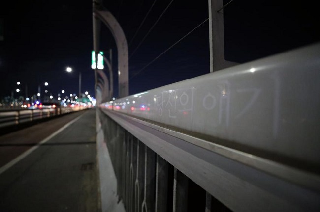 Mapo Bridge over Seoul's Han River, which is a well-known suicide spot. (Yonhap)