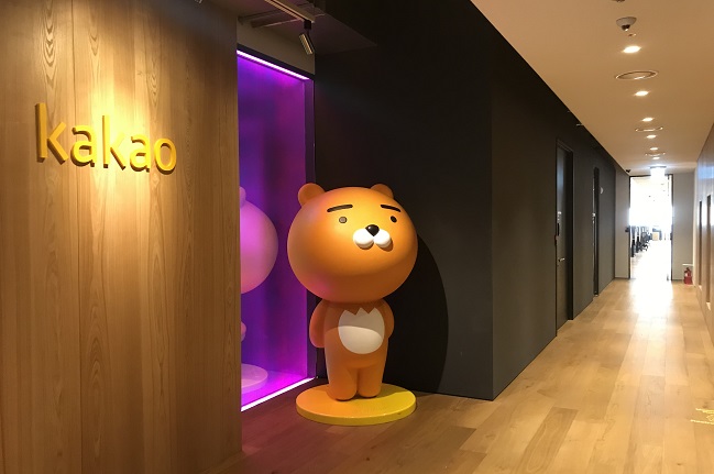This photo provided by Kakao Corp. shows its Pangyo office in Seongnam, Gyeonggi Province.
