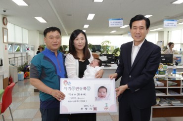 Pohang to Issue Baby Identity Cards