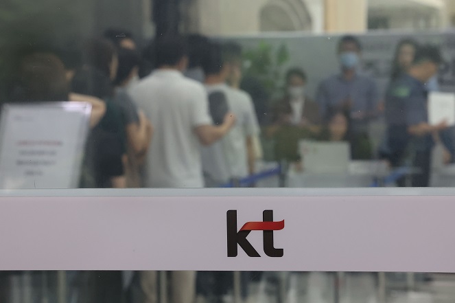 Shareholders of KT Corp. enter a general stockholders meeting held in southern Seoul on Aug. 30, 2023. (Yonhap)