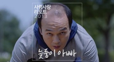 Dad’s Love: Samsung Life’s Commercial Featuring an Older Daddy
