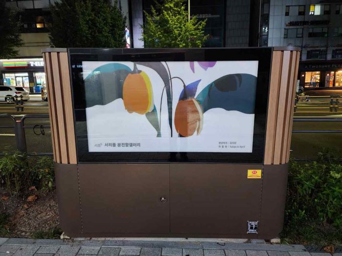 Innovative Art Initiative Transforms Seoul’s Utility Boxes into ‘Seoripul Distribution Box Gallery