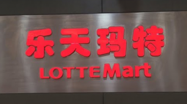No Shortage of Buyers for Lotte Mart’s Chinese Properties